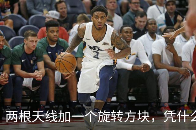 两根天线加一个旋转方块，凭什么这么有表现力？