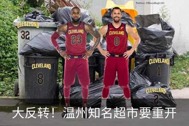大反转！温州知名超市要重开