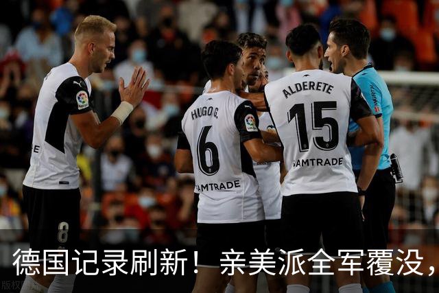 德国记录刷新！亲美派全军覆没，默茨承认失败，中德关系巨变？