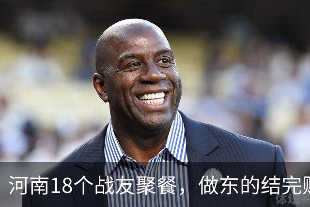 河南18个战友聚餐，做东的结完账直接走人，满桌人当场翻了脸